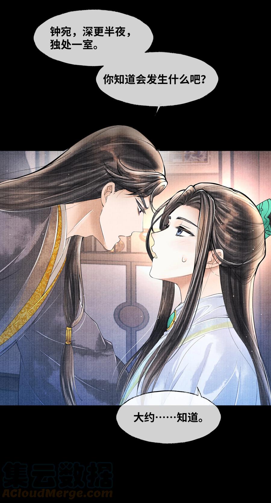 《当年万里觅封侯》052 你不是还哄过我吗？ 第17页