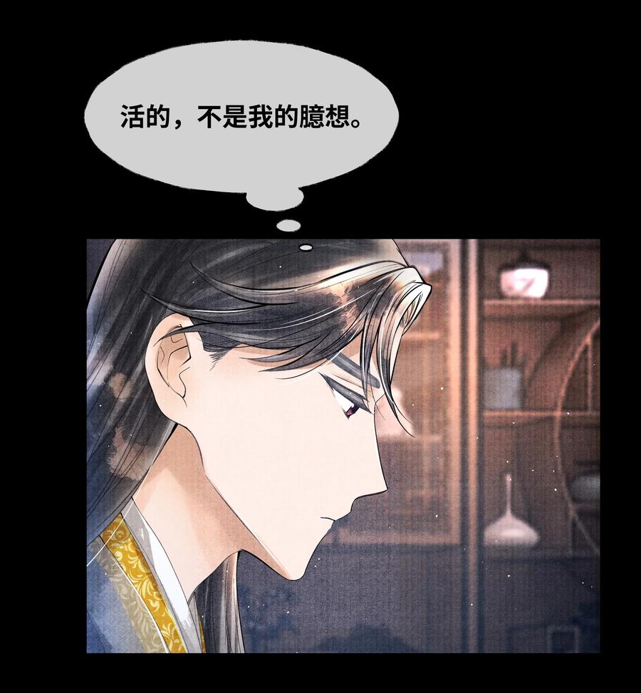 《当年万里觅封侯》052 你不是还哄过我吗？ 第32页