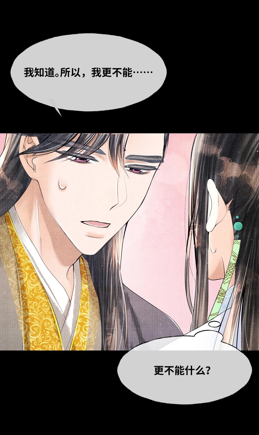 《当年万里觅封侯》052 你不是还哄过我吗？ 第34页
