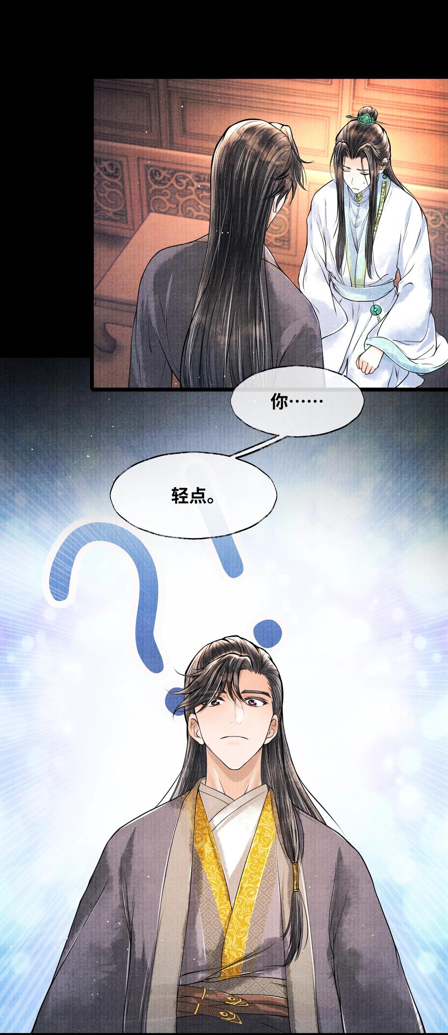 《当年万里觅封侯》052 你不是还哄过我吗？ 第22页