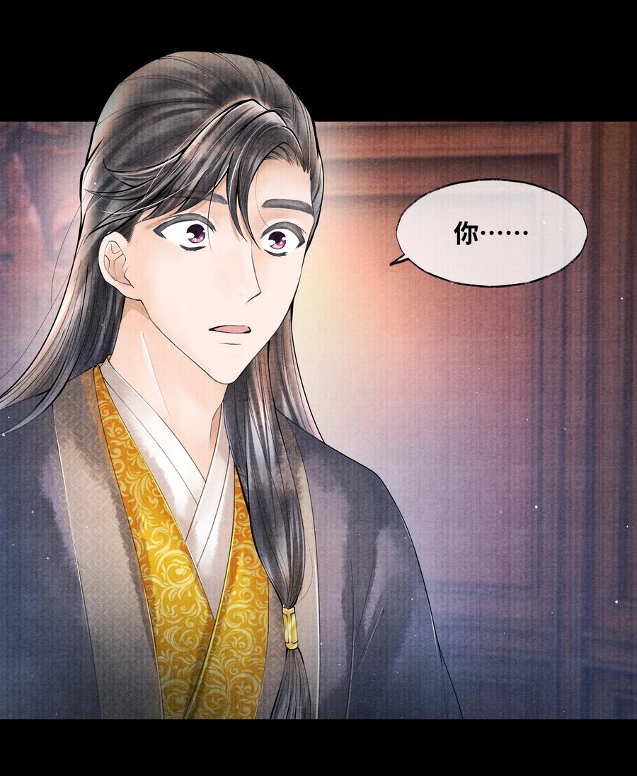 《当年万里觅封侯》052 你不是还哄过我吗？ 第2页