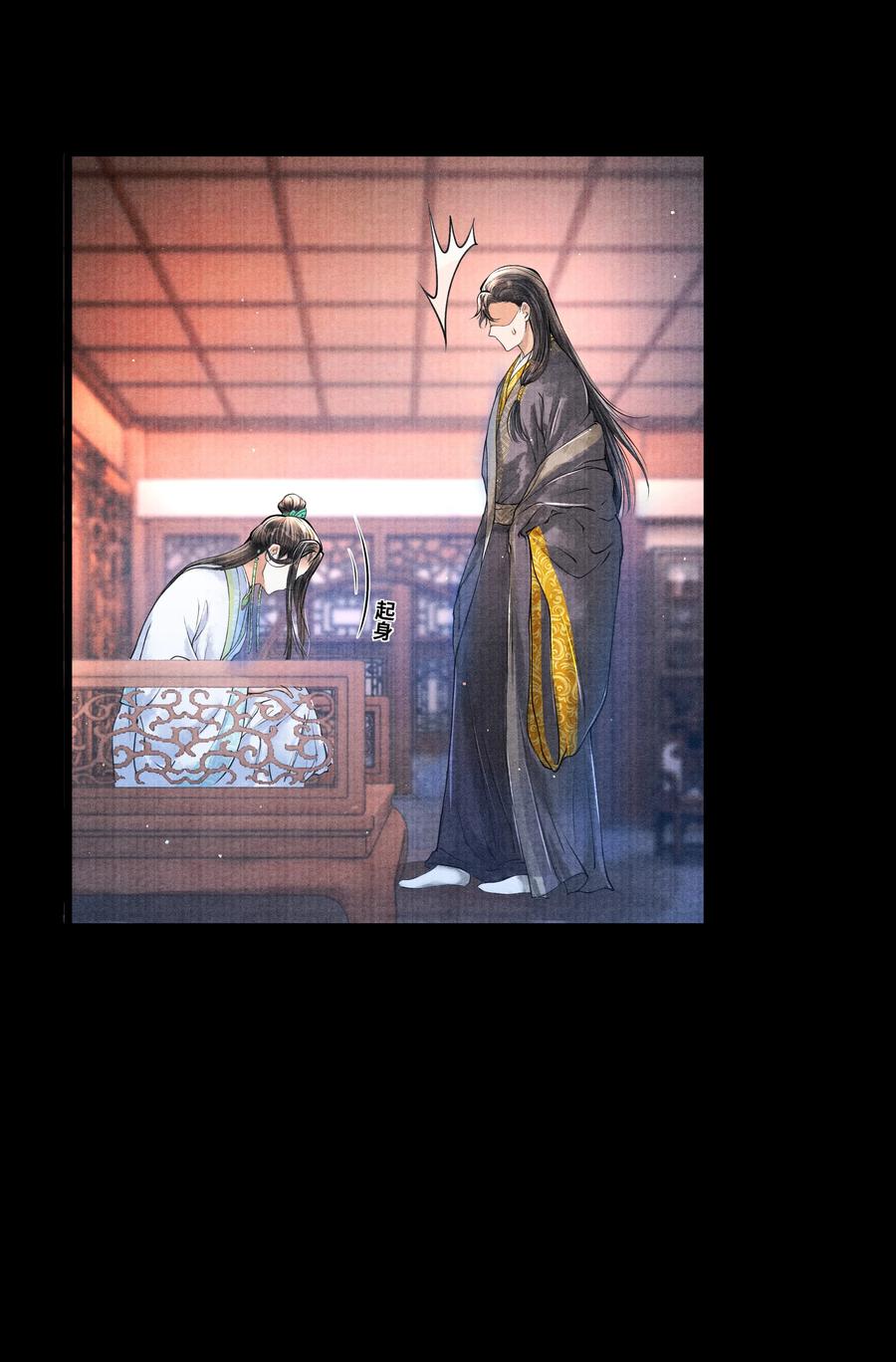 《当年万里觅封侯》052 你不是还哄过我吗？ 第28页