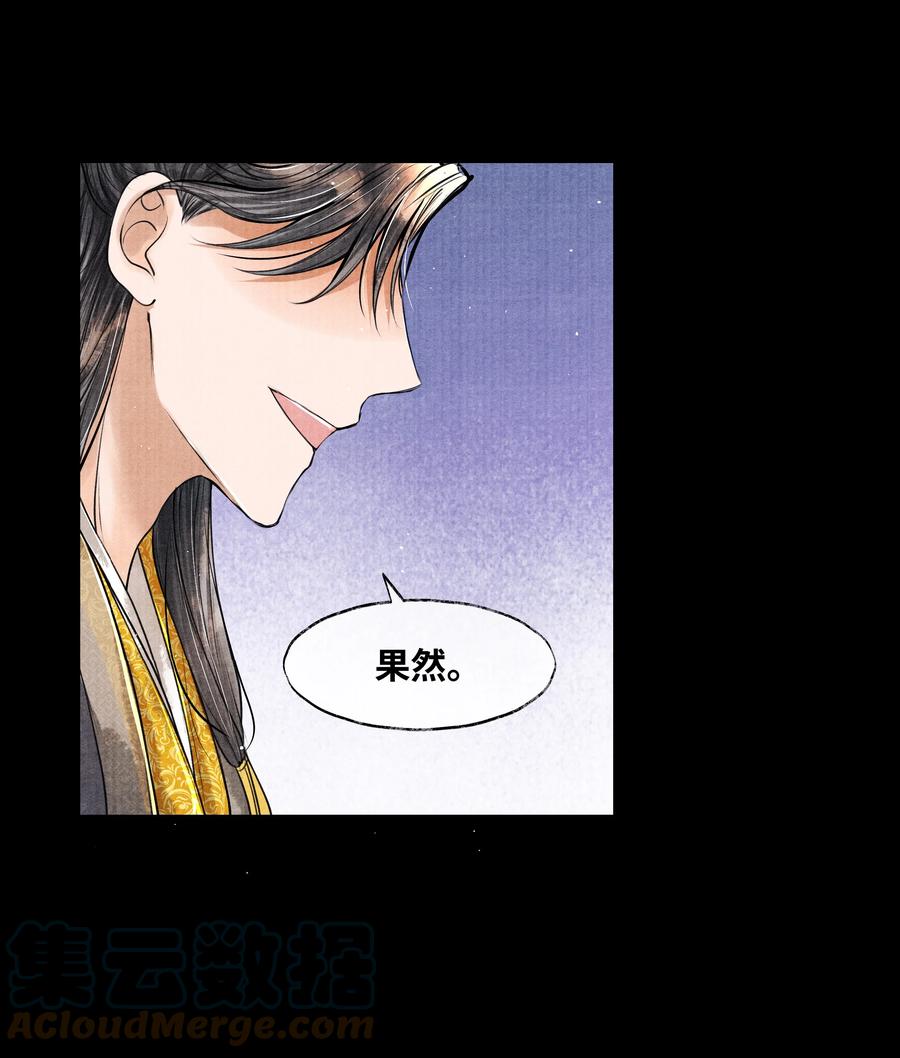 《当年万里觅封侯》052 你不是还哄过我吗？ 第21页