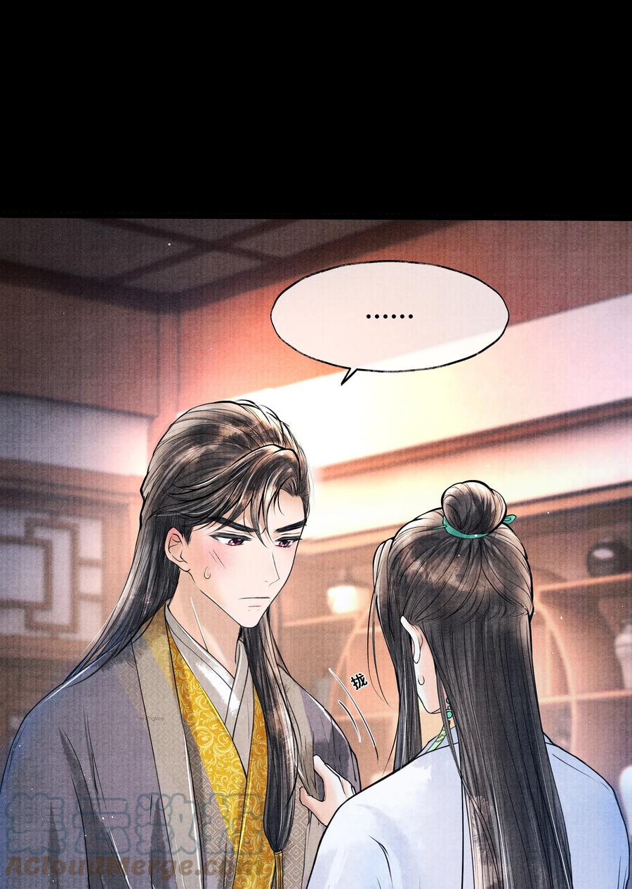 《当年万里觅封侯》052 你不是还哄过我吗？ 第29页