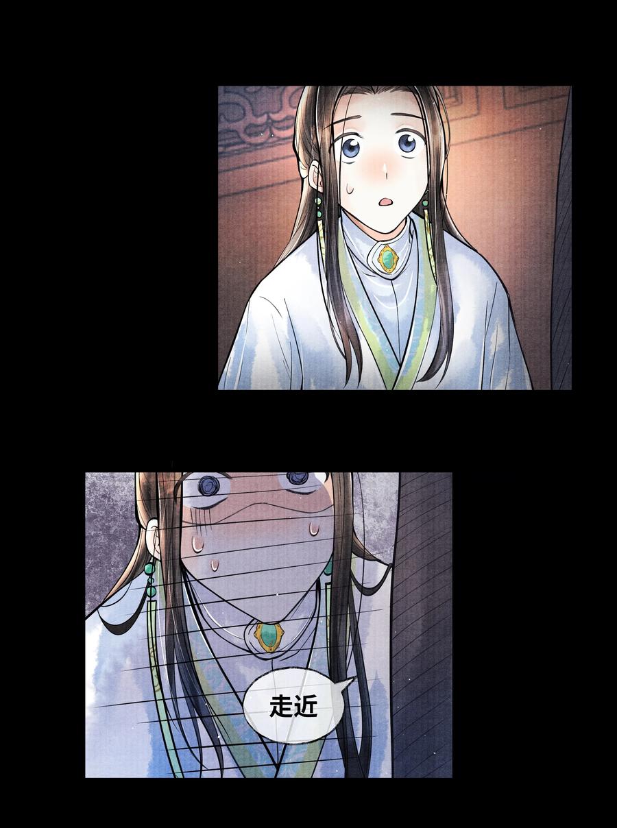 《当年万里觅封侯》052 你不是还哄过我吗？ 第12页