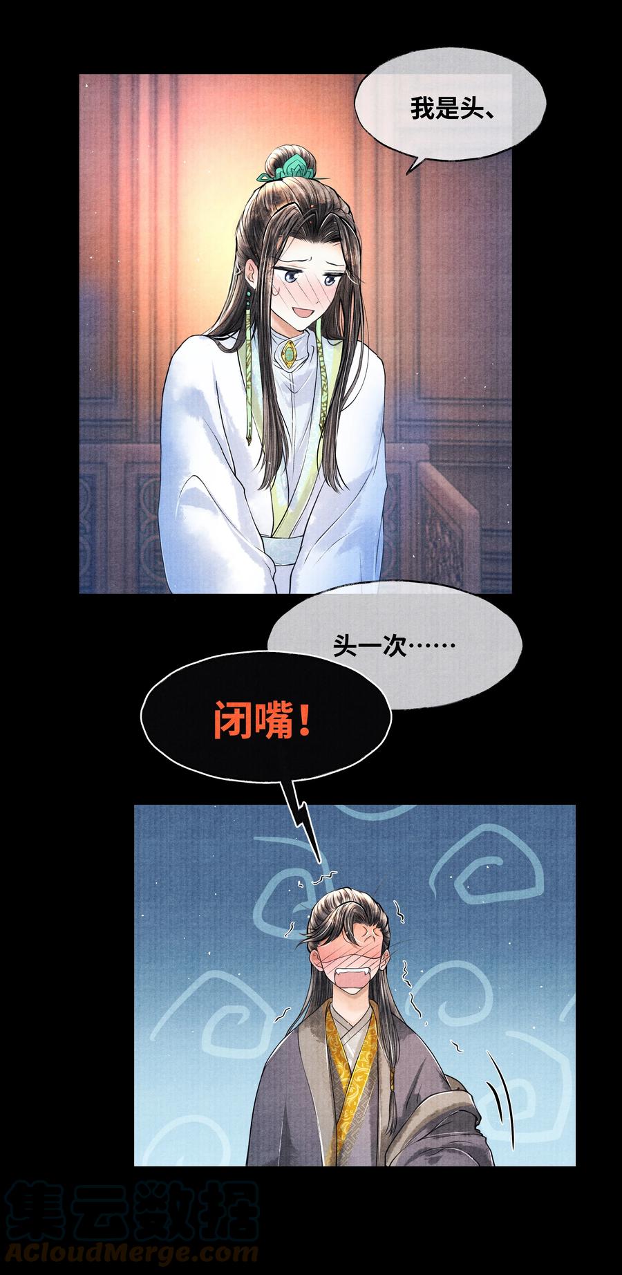 《当年万里觅封侯》052 你不是还哄过我吗？ 第27页