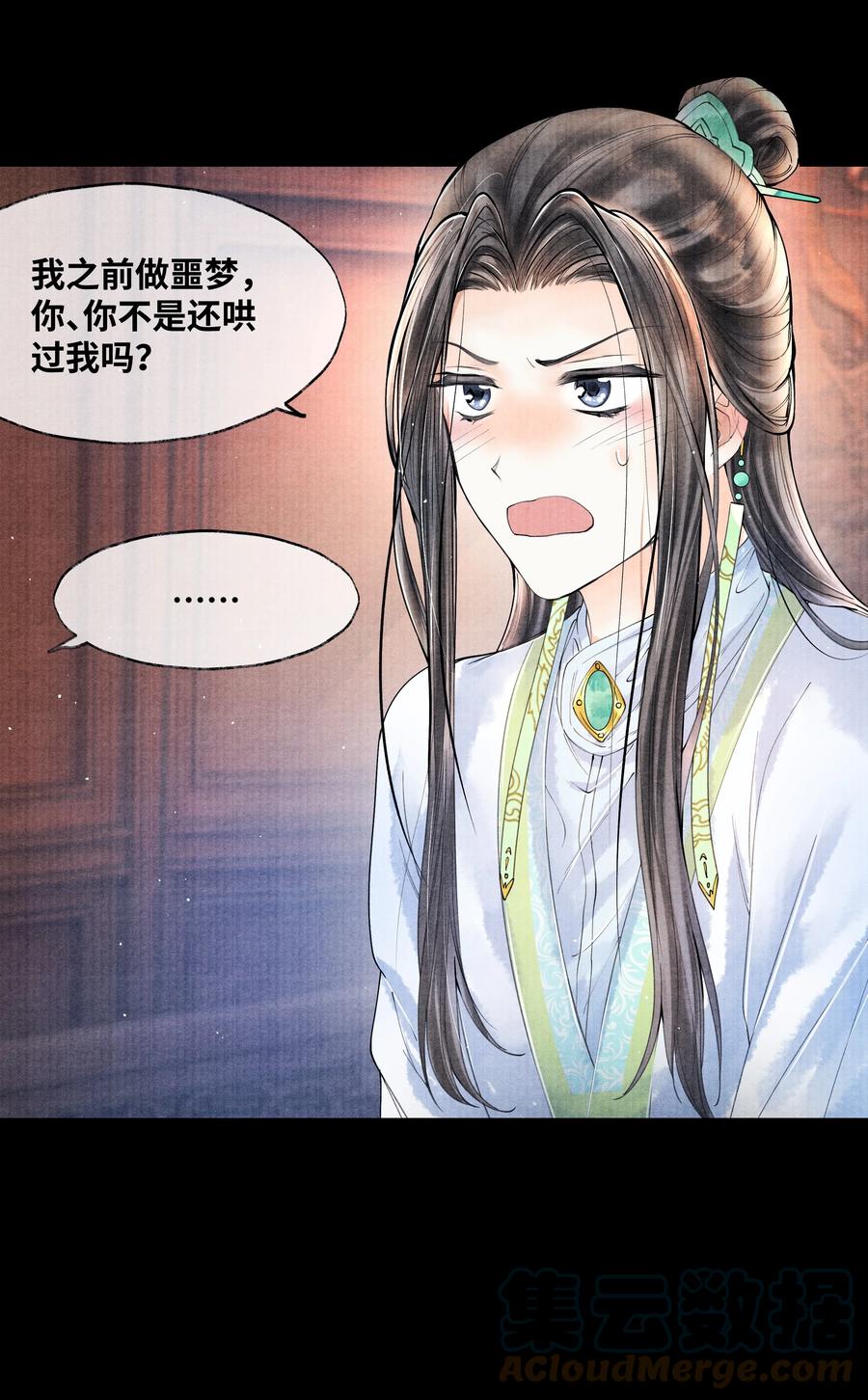《当年万里觅封侯》052 你不是还哄过我吗？ 第3页