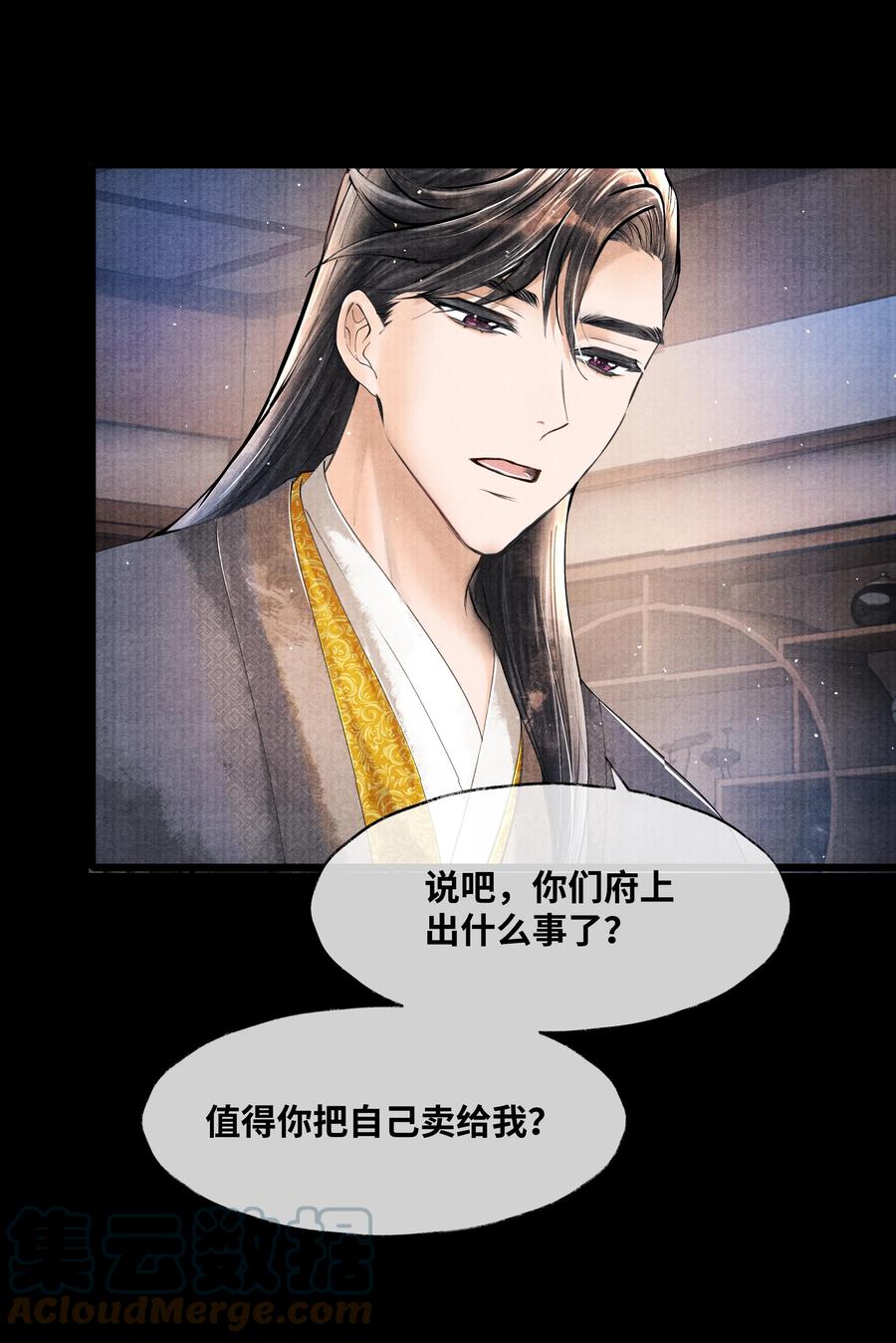 《当年万里觅封侯》052 你不是还哄过我吗？ 第19页