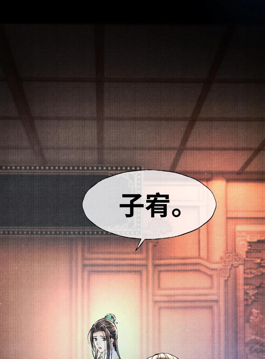 《当年万里觅封侯》052 你不是还哄过我吗？ 第10页