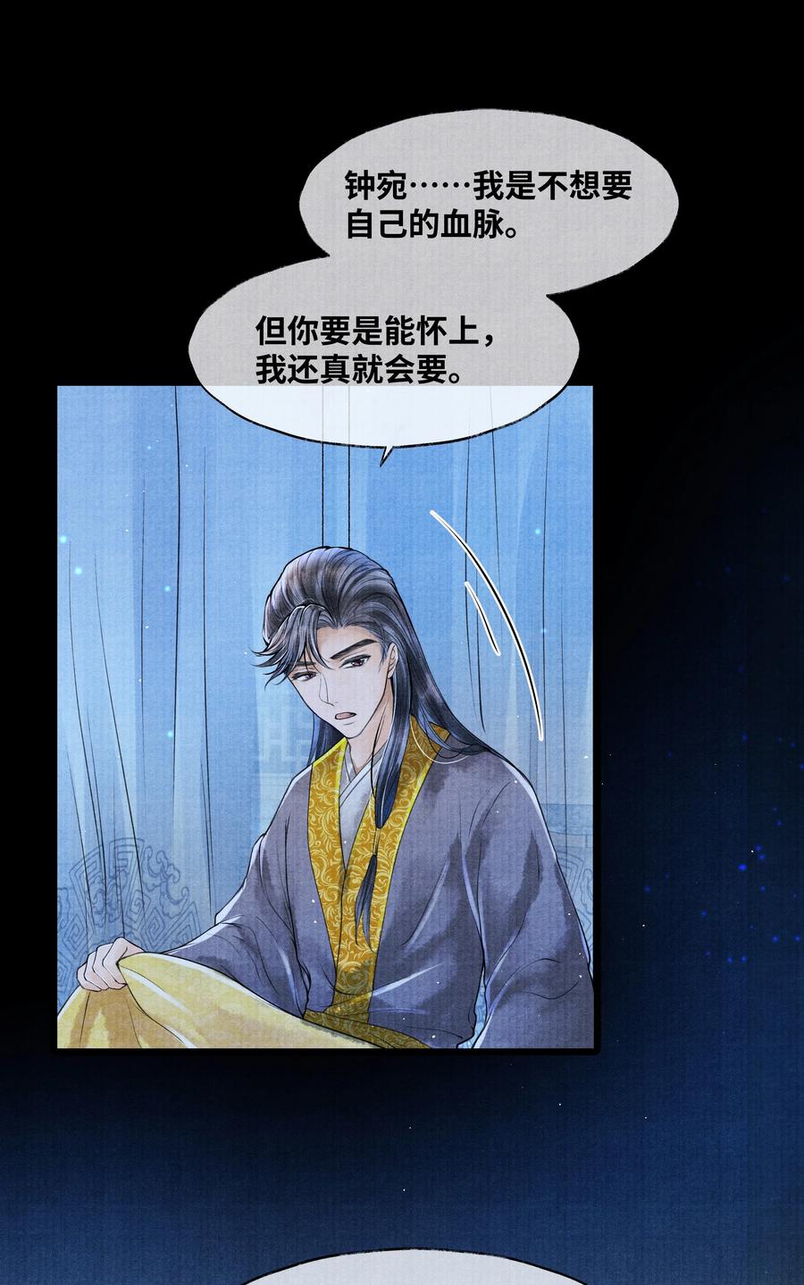 《当年万里觅封侯》053 不是不懂，只是不想。 第17页