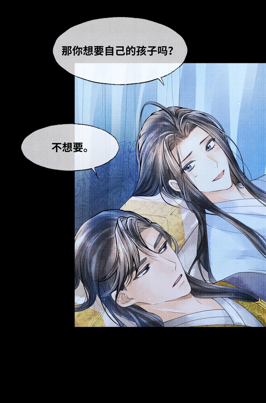 《当年万里觅封侯》053 不是不懂，只是不想。 第12页