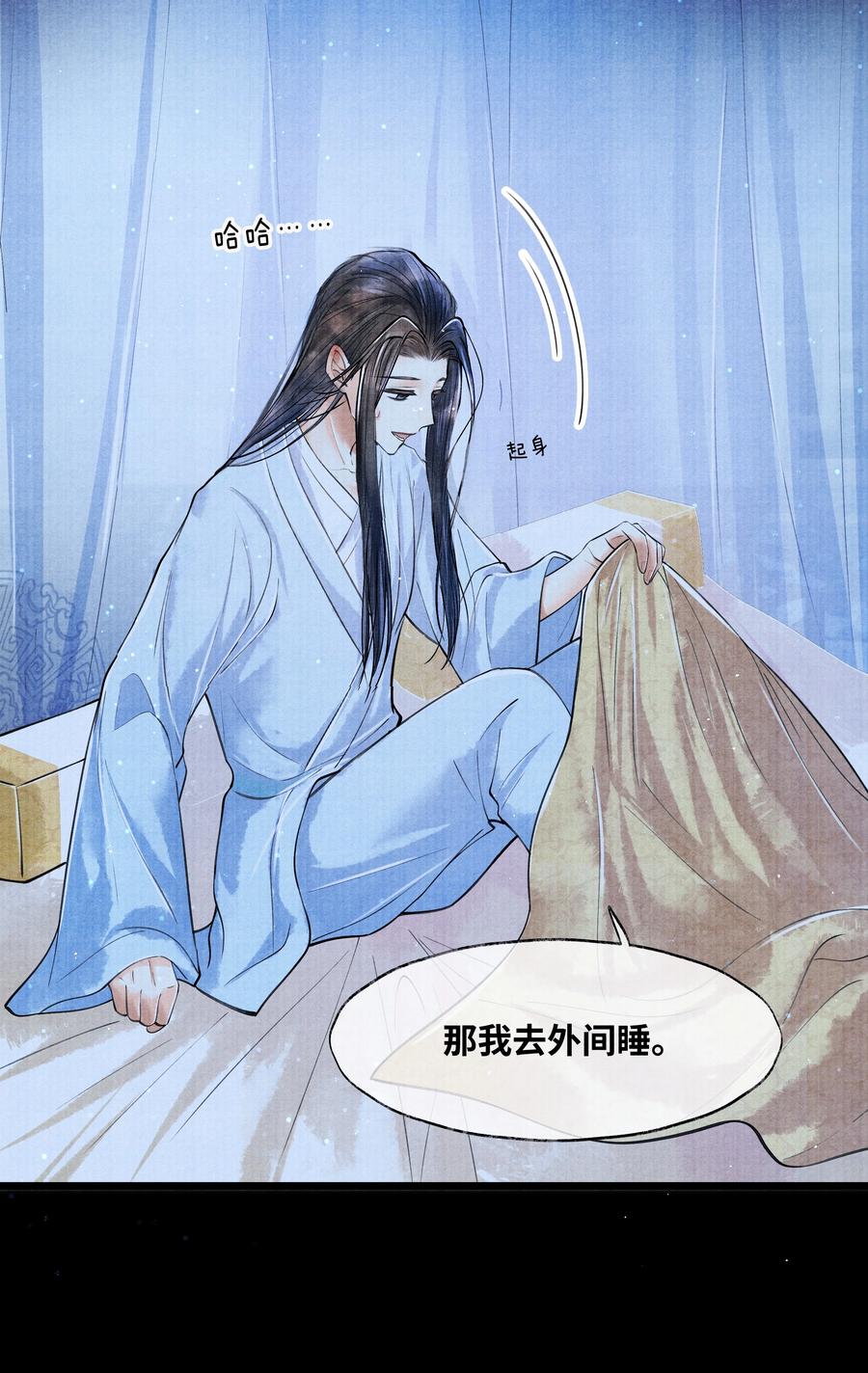 《当年万里觅封侯》053 不是不懂，只是不想。 第6页