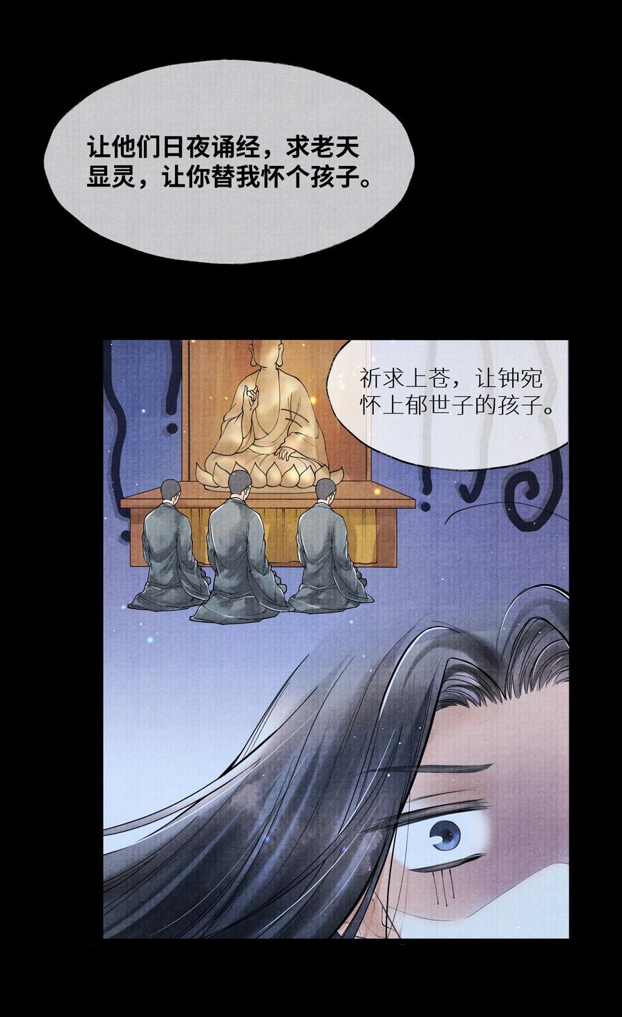 《当年万里觅封侯》053 不是不懂，只是不想。 第21页