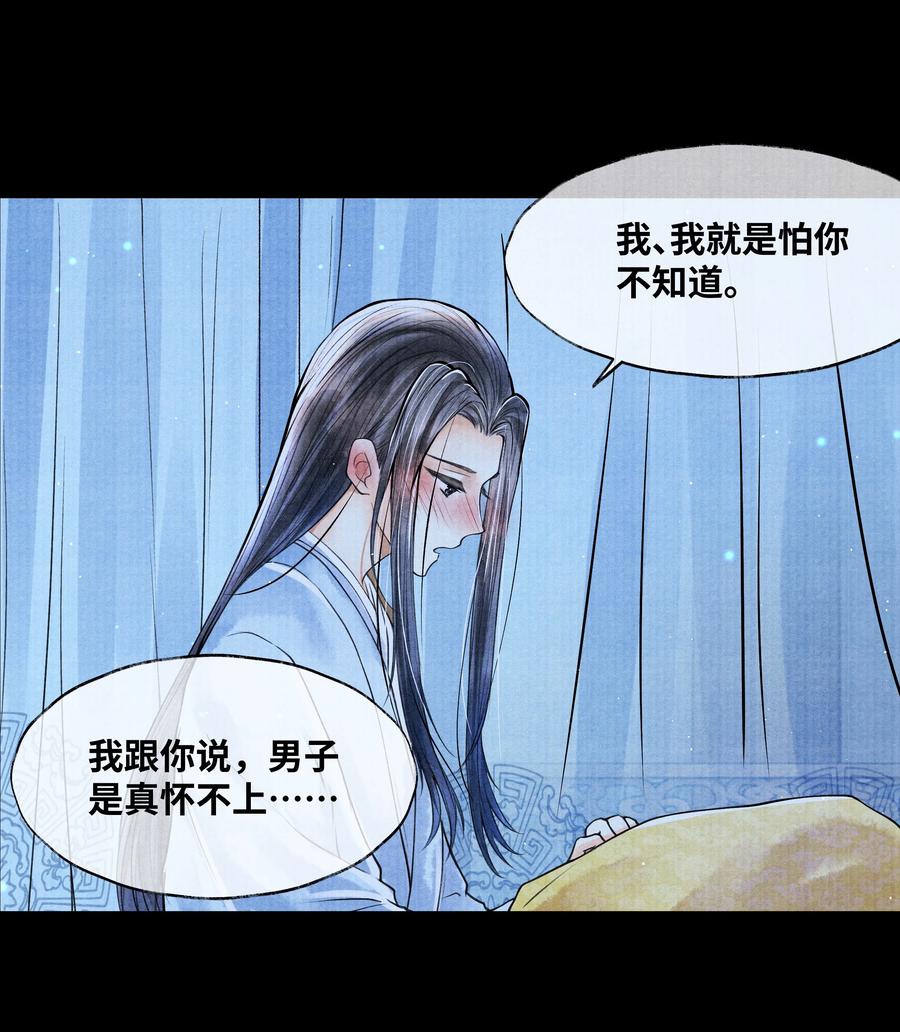 《当年万里觅封侯》053 不是不懂，只是不想。 第16页