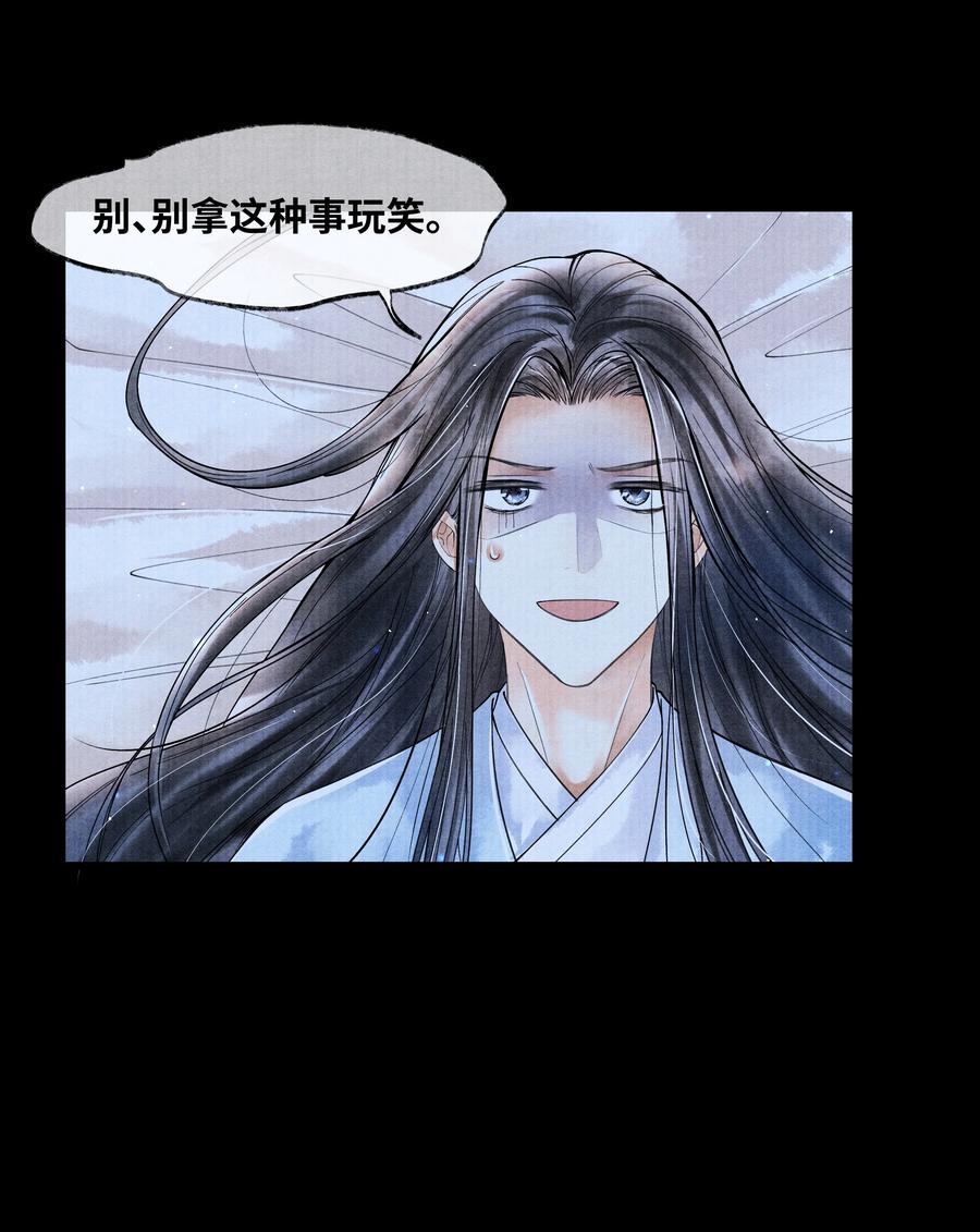 《当年万里觅封侯》053 不是不懂，只是不想。 第22页