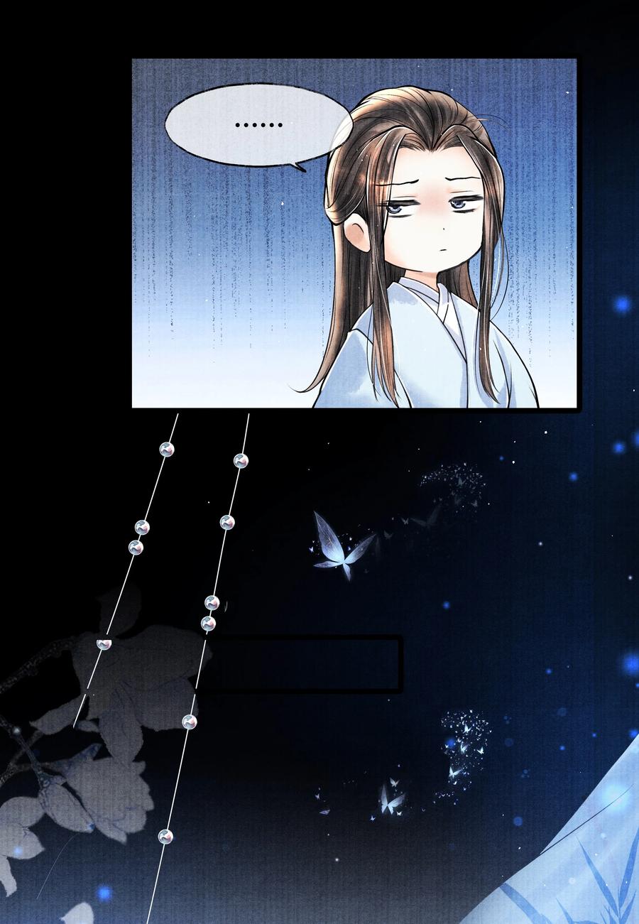 《当年万里觅封侯》053 不是不懂，只是不想。 第8页