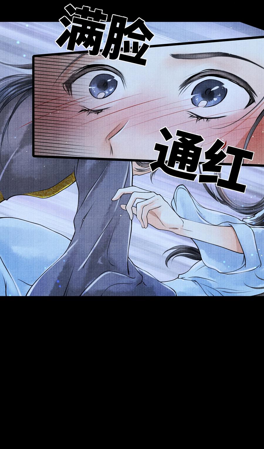 《当年万里觅封侯》053 不是不懂，只是不想。 第19页