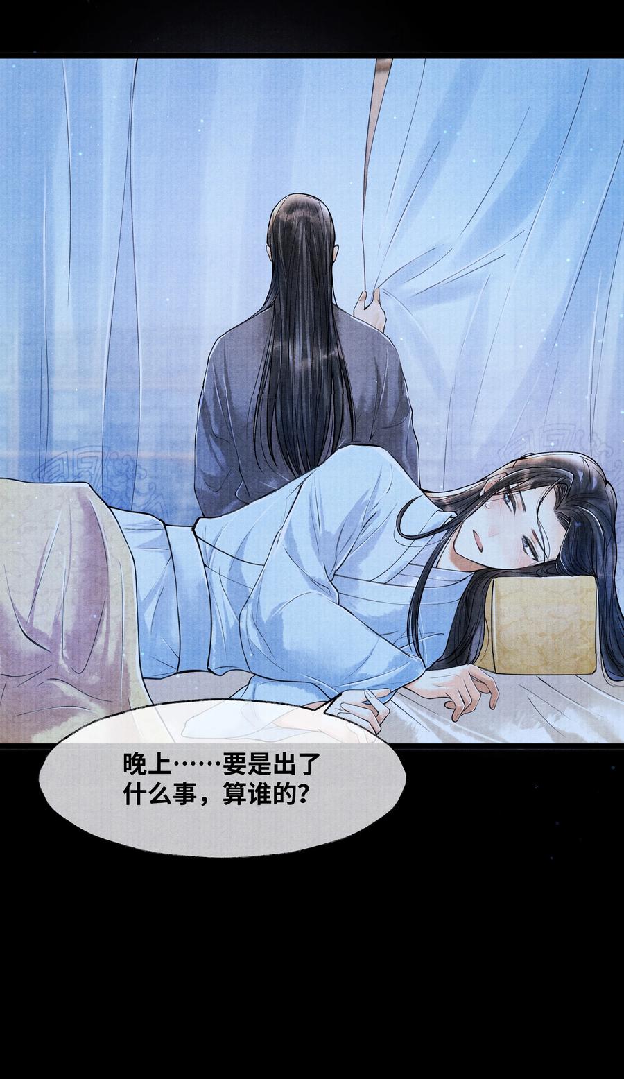 《当年万里觅封侯》053 不是不懂，只是不想。 第3页
