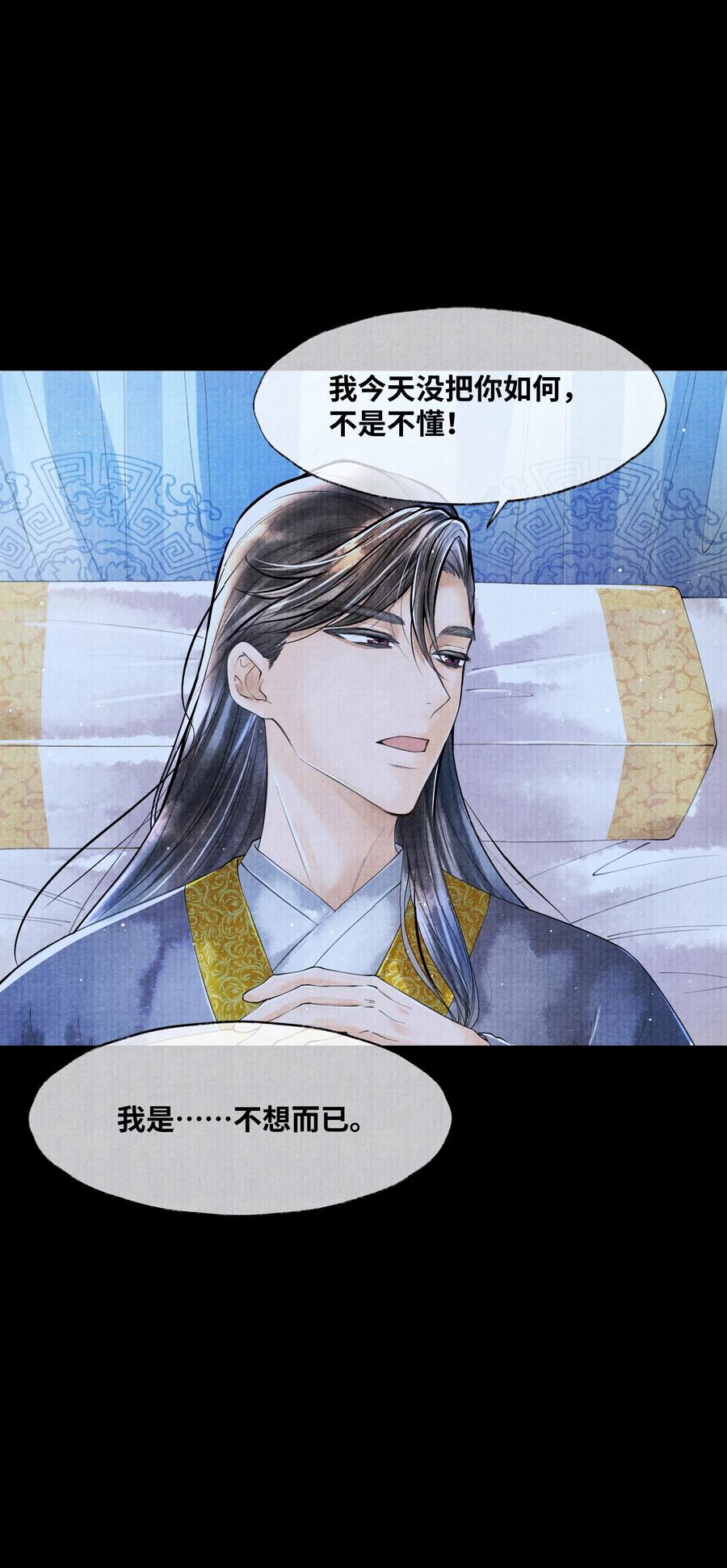 《当年万里觅封侯》053 不是不懂，只是不想。 第15页