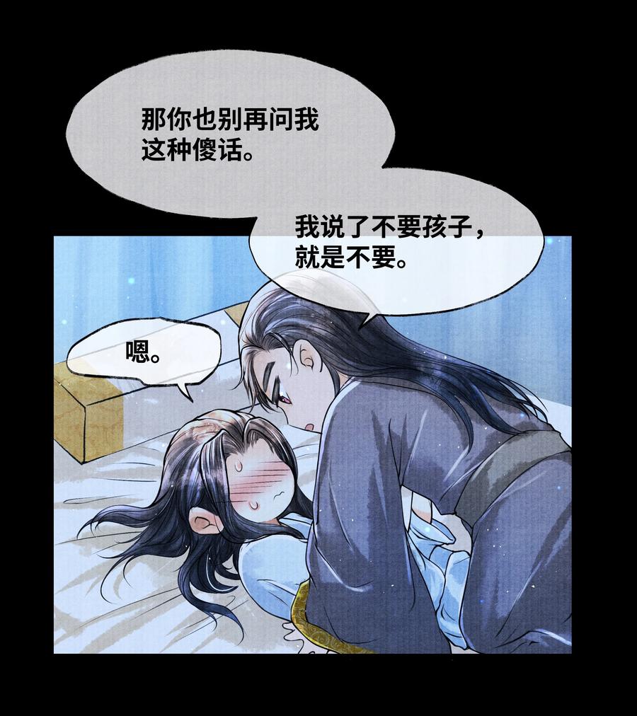 《当年万里觅封侯》053 不是不懂，只是不想。 第25页