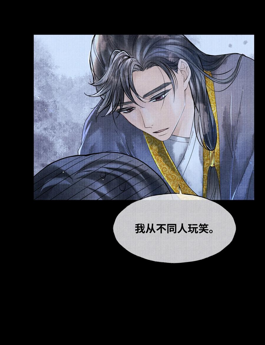 《当年万里觅封侯》053 不是不懂，只是不想。 第23页