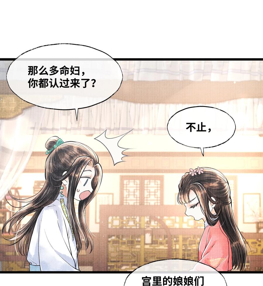 《当年万里觅封侯》054 你偷看我，做什么？ 第7页