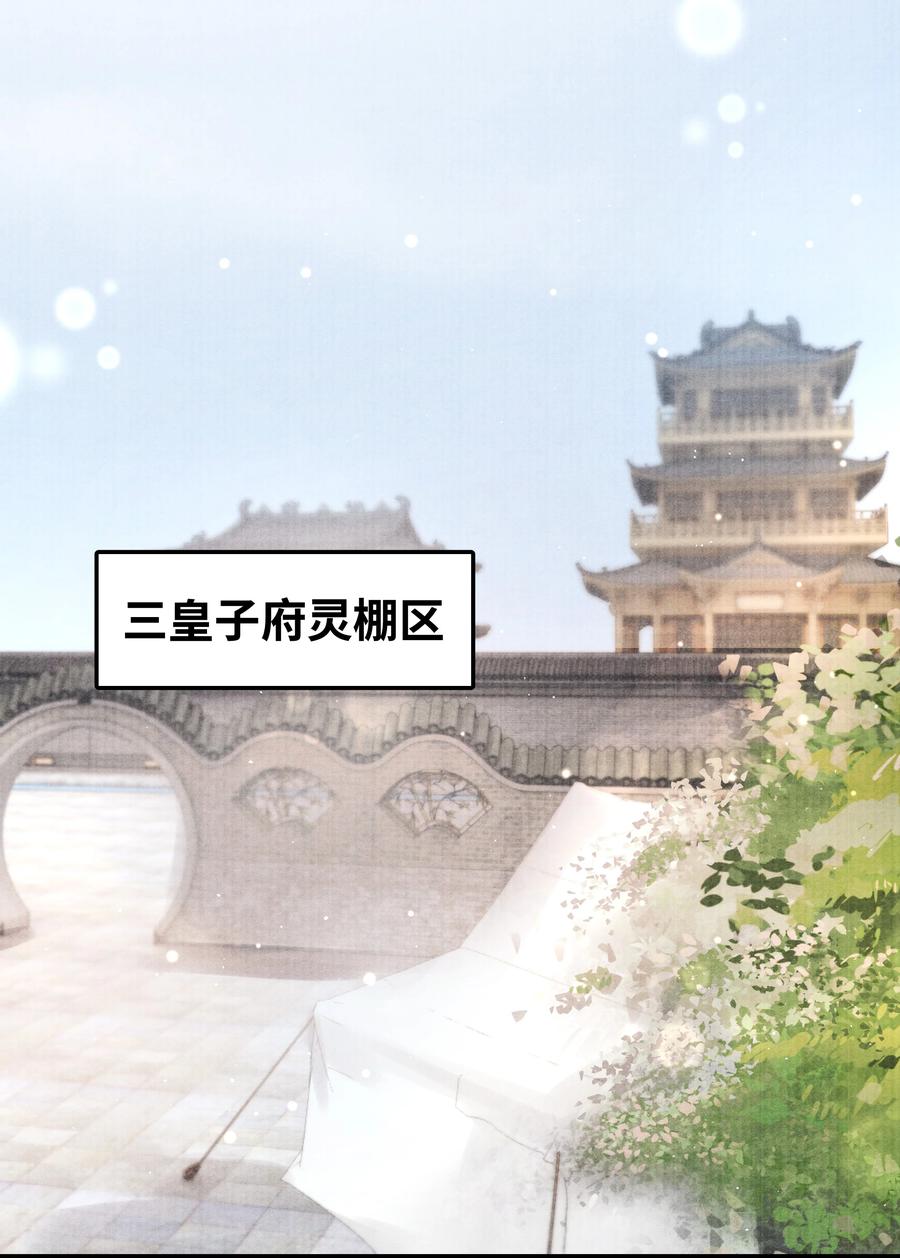 《当年万里觅封侯》054 你偷看我，做什么？ 第10页