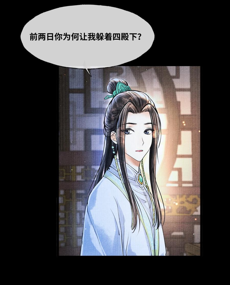 《当年万里觅封侯》055 我有办法 第4页
