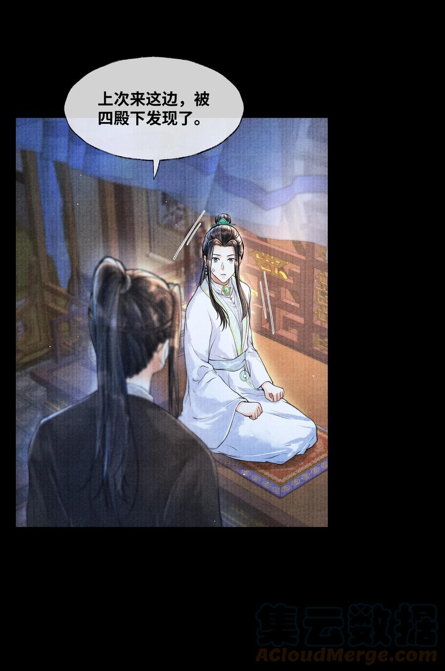 《当年万里觅封侯》055 我有办法 第5页