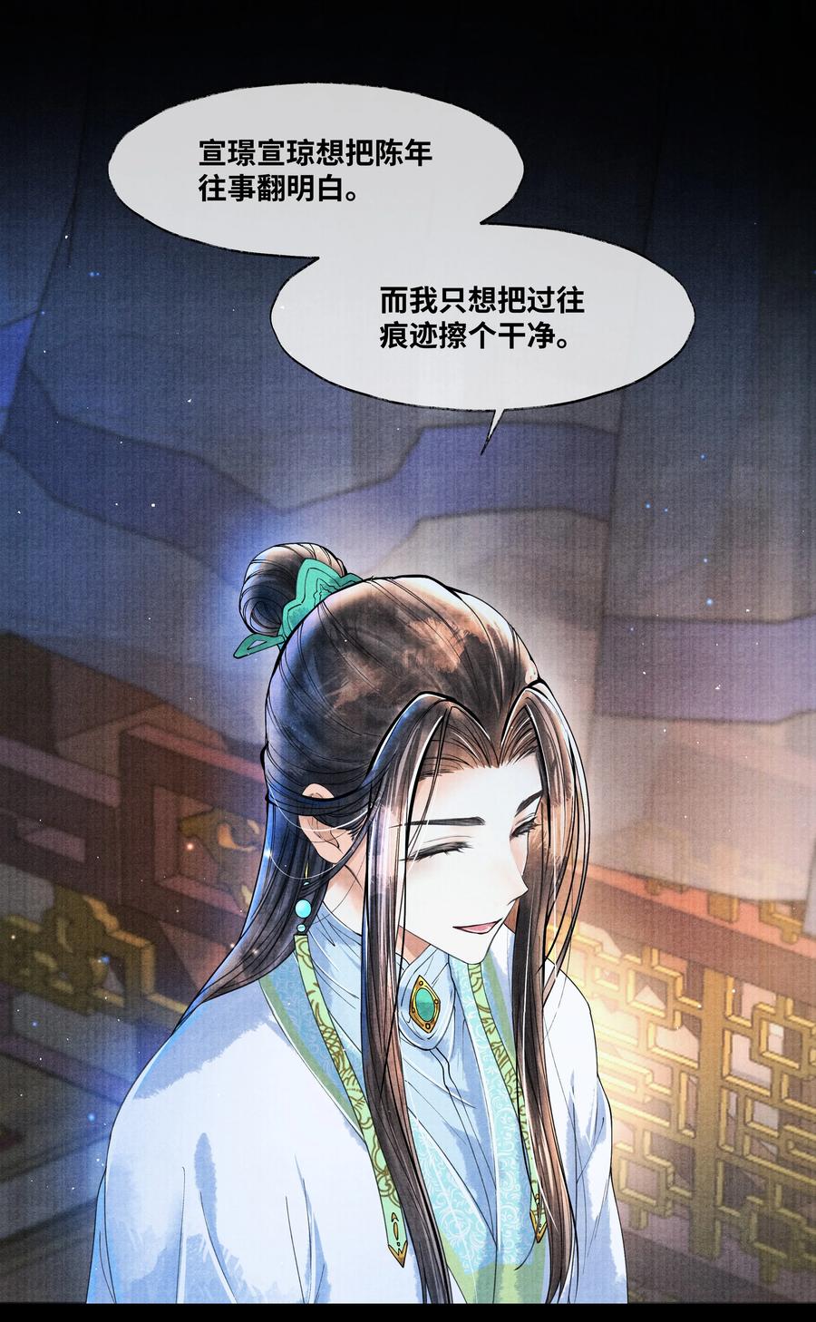 《当年万里觅封侯》055 我有办法 第14页