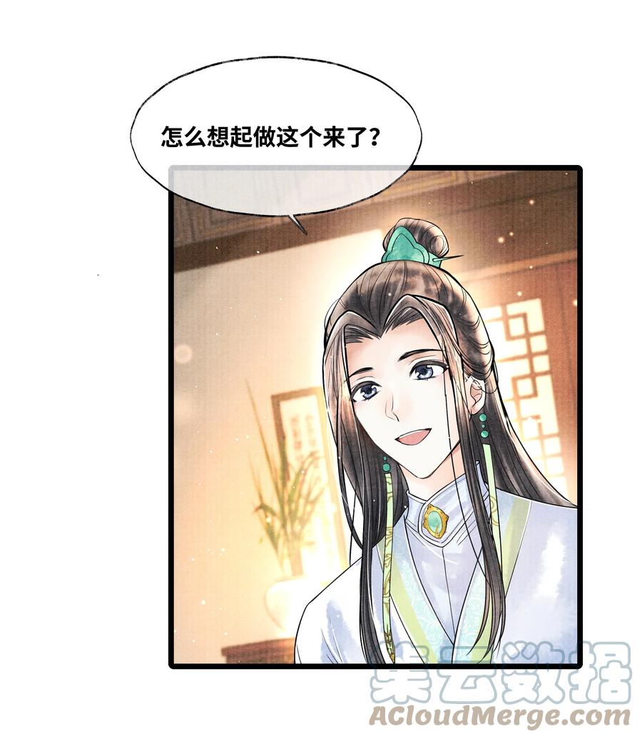 《当年万里觅封侯》055 我有办法 第23页