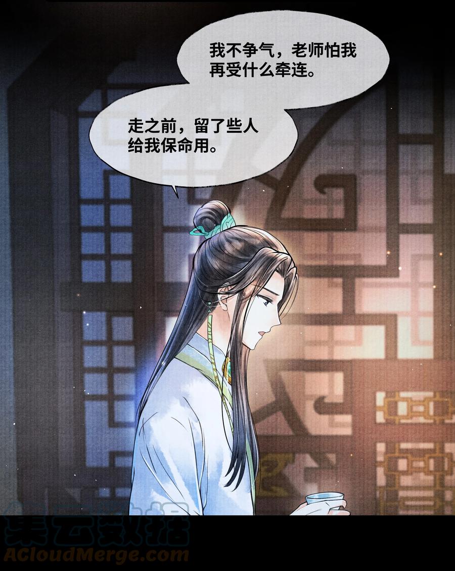 《当年万里觅封侯》055 我有办法 第19页