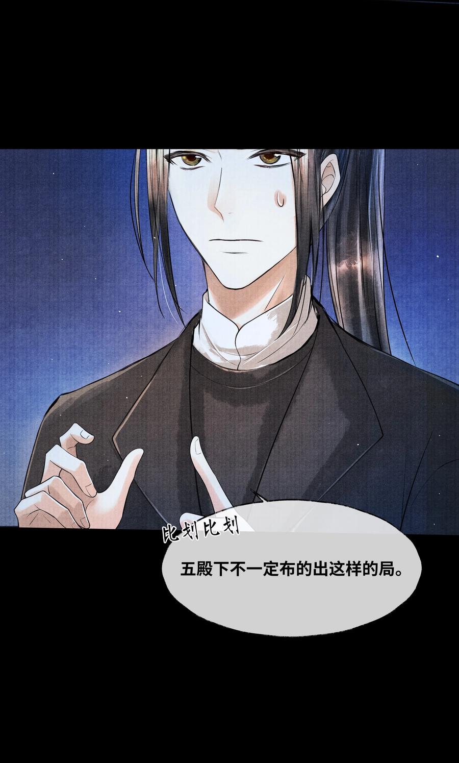 《当年万里觅封侯》055 我有办法 第10页