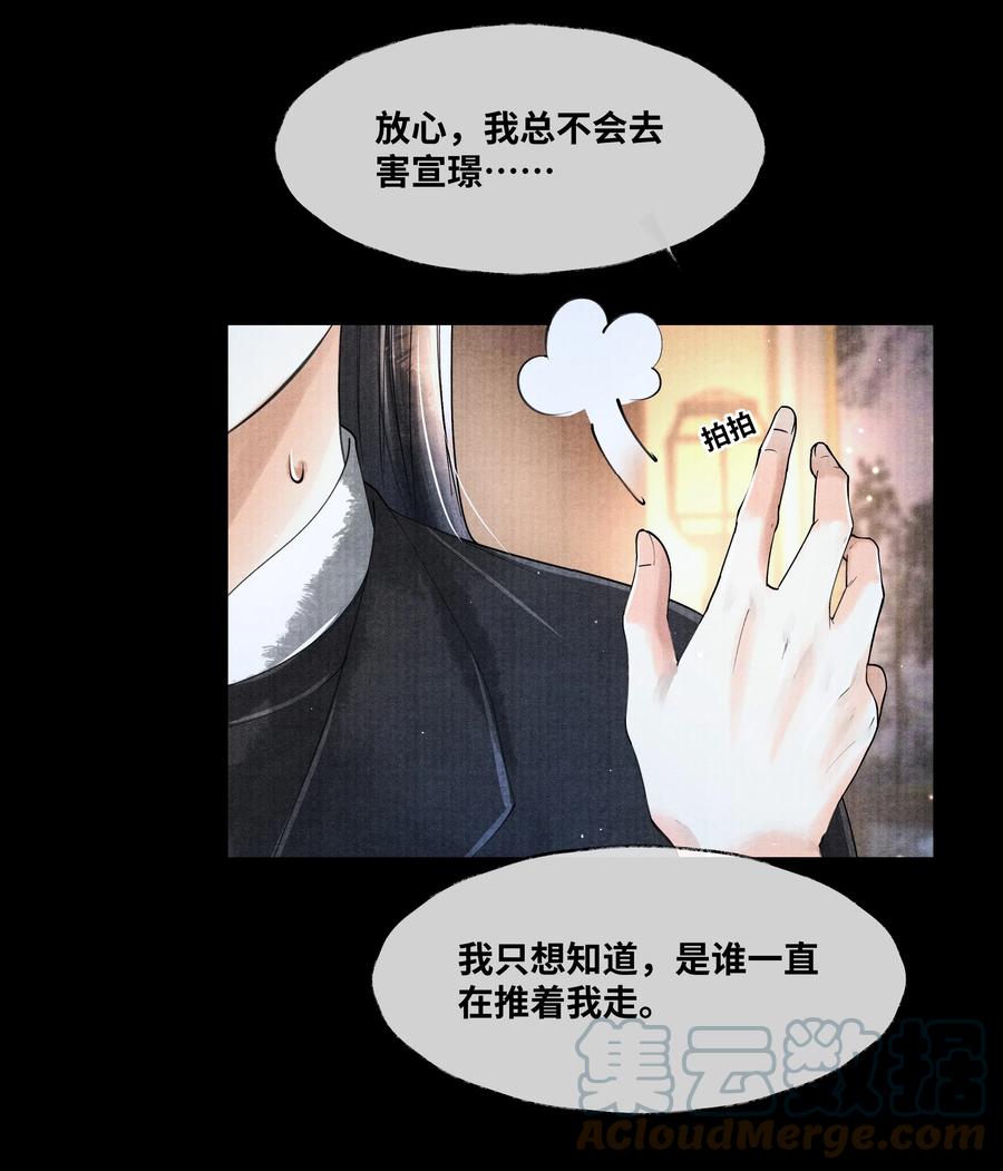《当年万里觅封侯》055 我有办法 第15页