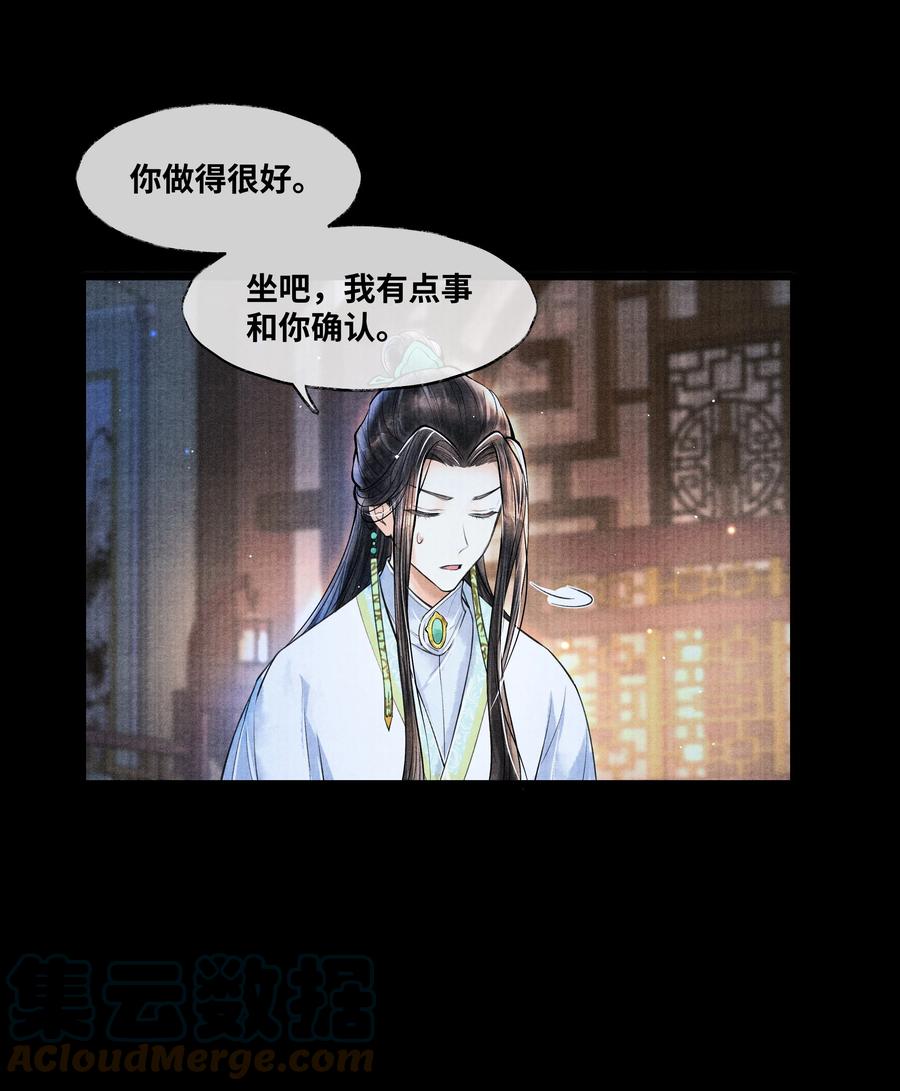 《当年万里觅封侯》055 我有办法 第7页