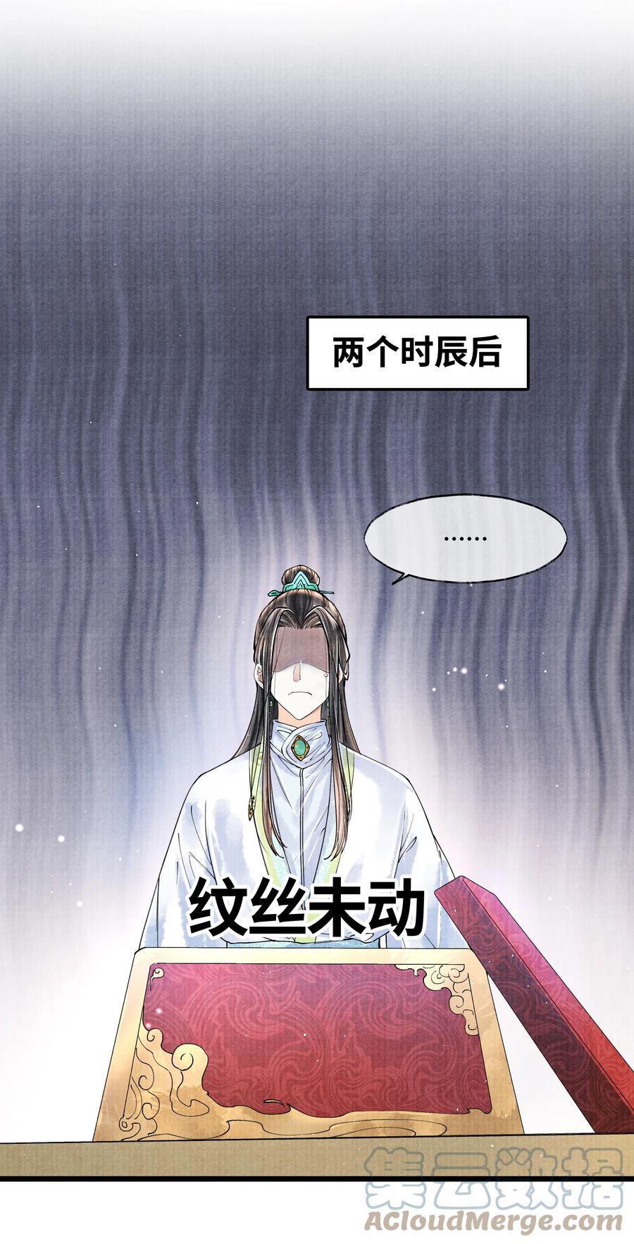 《当年万里觅封侯》055 我有办法 第27页