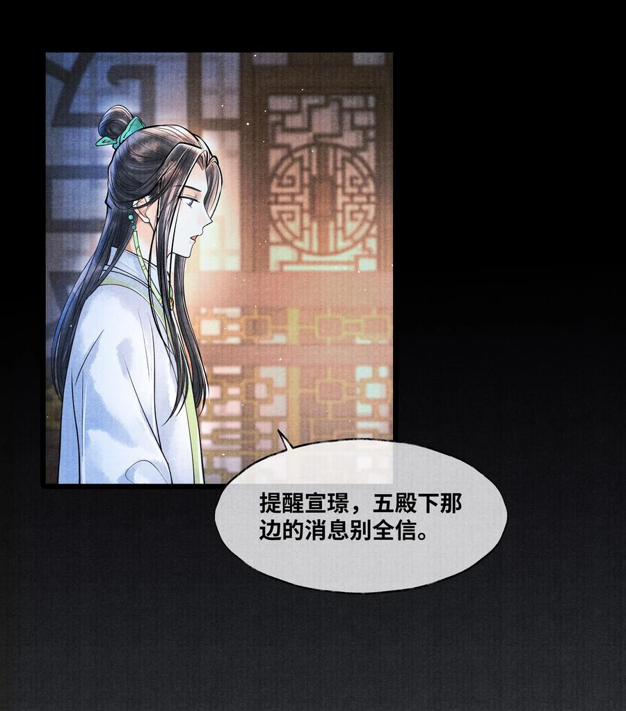 《当年万里觅封侯》055 我有办法 第20页