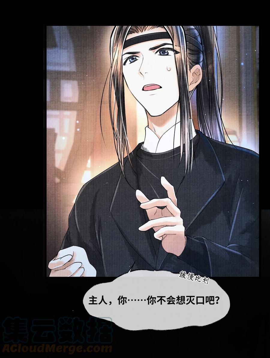 《当年万里觅封侯》055 我有办法 第13页