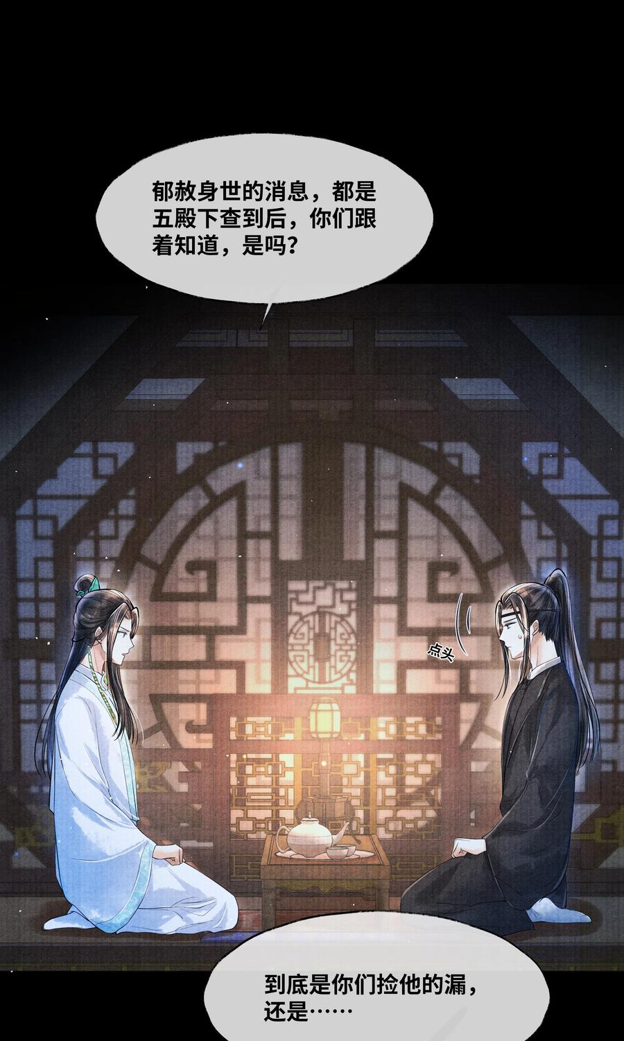《当年万里觅封侯》055 我有办法 第8页