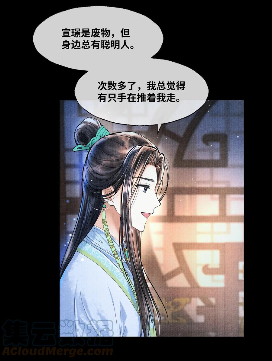 《当年万里觅封侯》055 我有办法 第11页