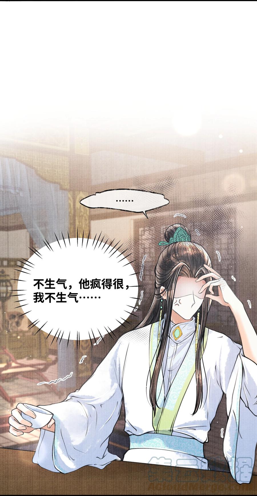 《当年万里觅封侯》056 一生一世，只一次。 第3页
