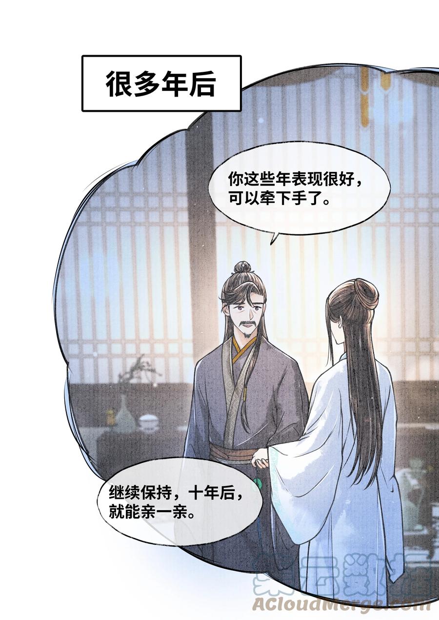 《当年万里觅封侯》056 一生一世，只一次。 第9页