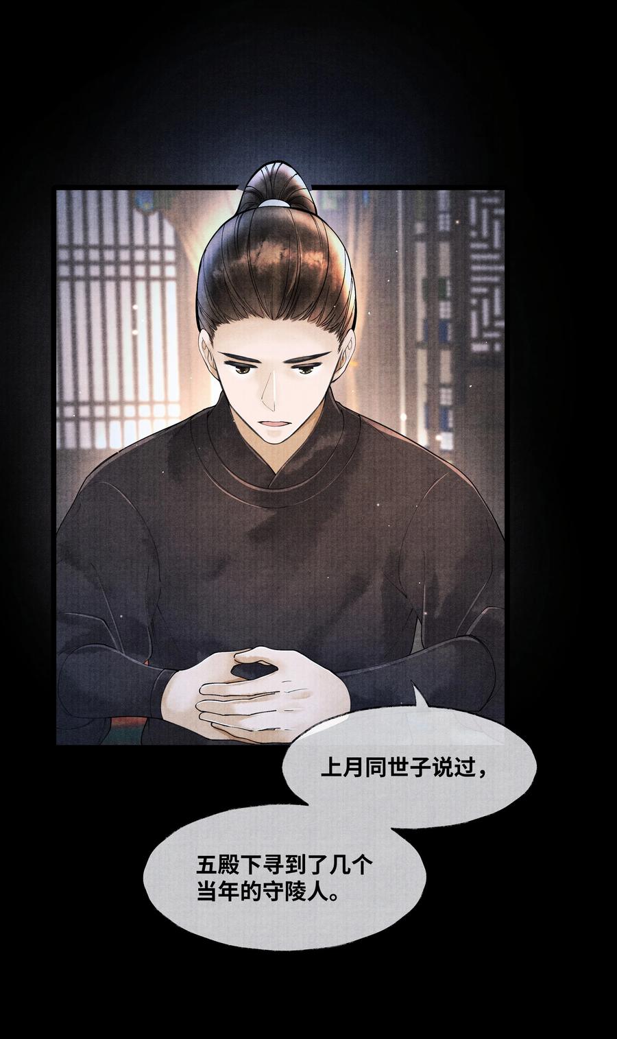 《当年万里觅封侯》056 一生一世，只一次。 第28页