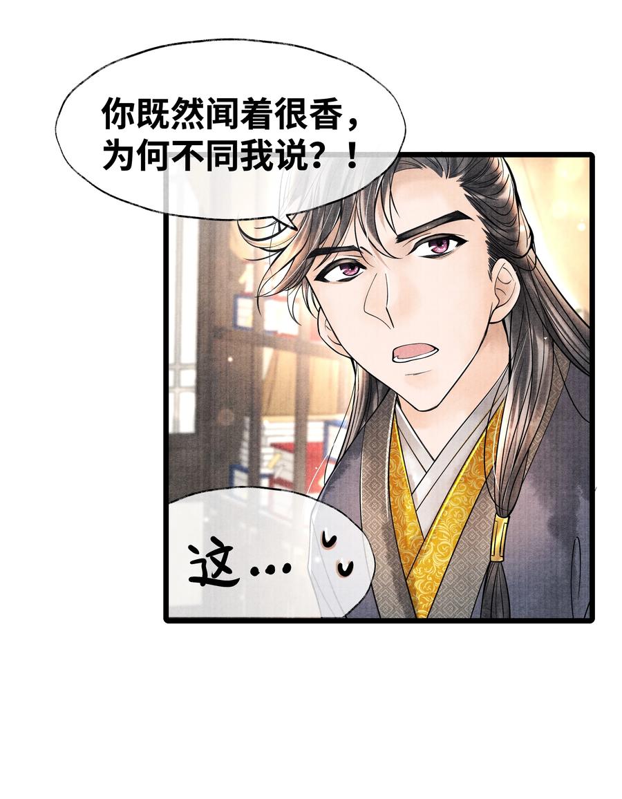 《当年万里觅封侯》056 一生一世，只一次。 第22页