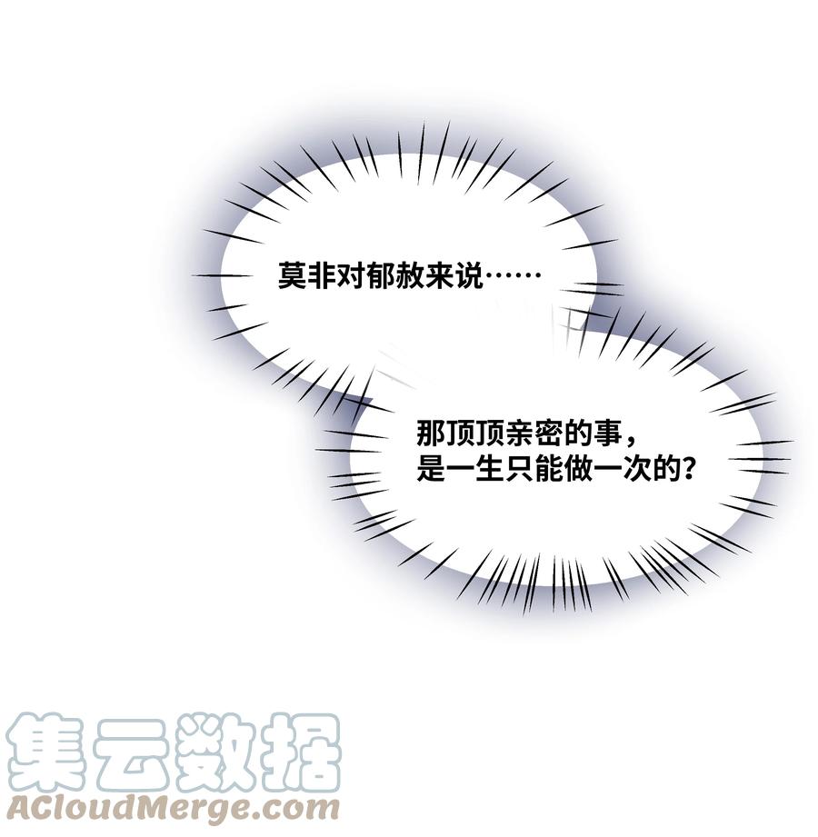 《当年万里觅封侯》056 一生一世，只一次。 第11页