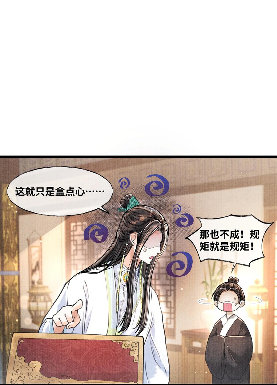 《当年万里觅封侯》056 一生一世，只一次。 第2页