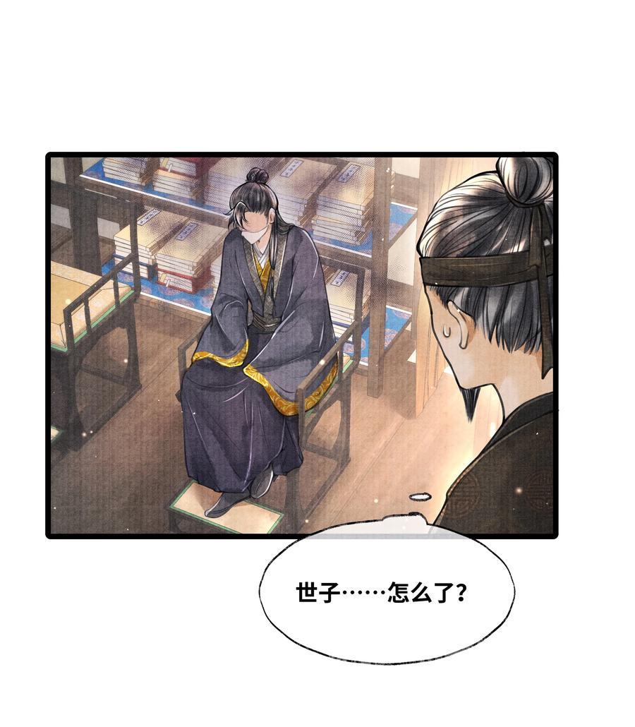 《当年万里觅封侯》056 一生一世，只一次。 第16页