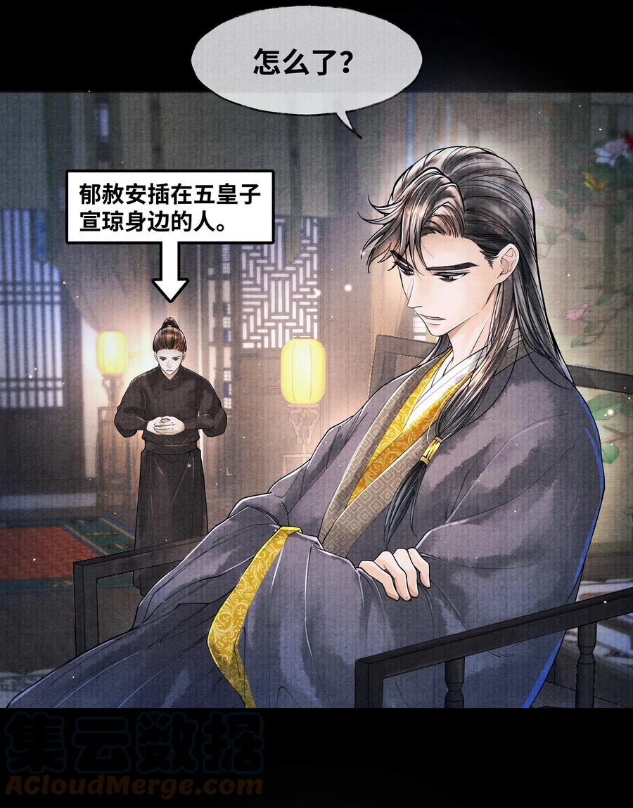 《当年万里觅封侯》056 一生一世，只一次。 第27页