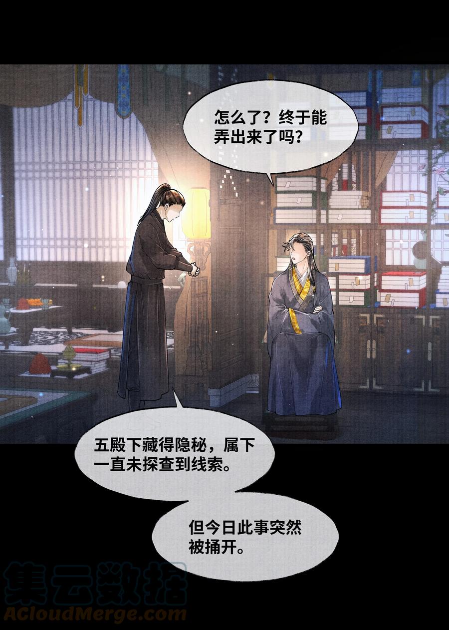 《当年万里觅封侯》056 一生一世，只一次。 第29页