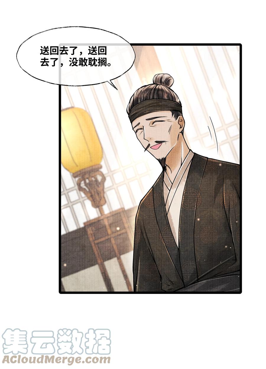 《当年万里觅封侯》056 一生一世，只一次。 第15页